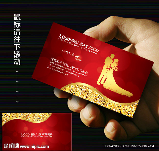 婚纱 名片 婚纱名片