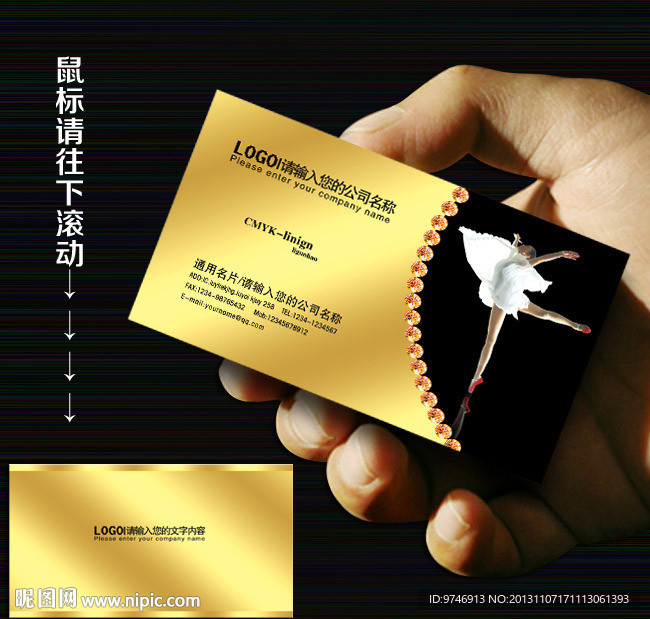 舞蹈学校名片
