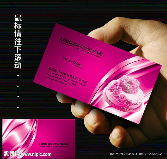 蛋糕 名片 蛋糕名片