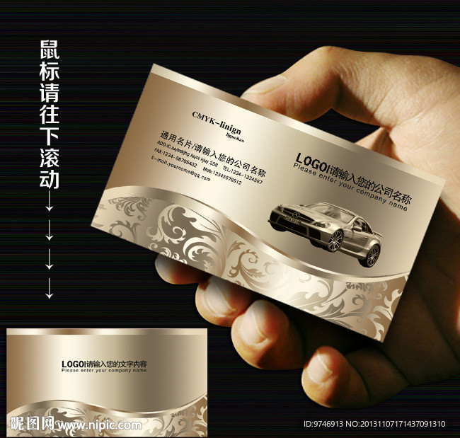 汽车名片