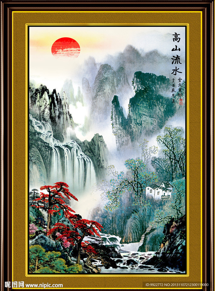 高山流水