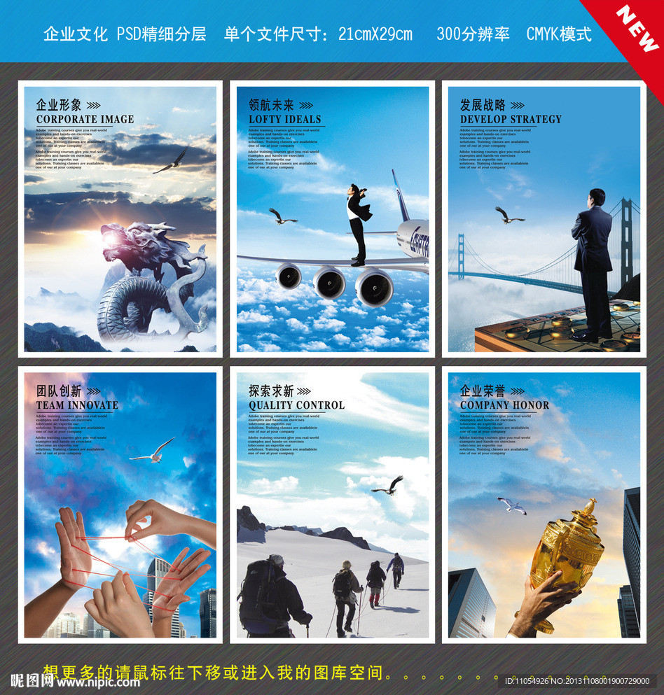 企业展板
