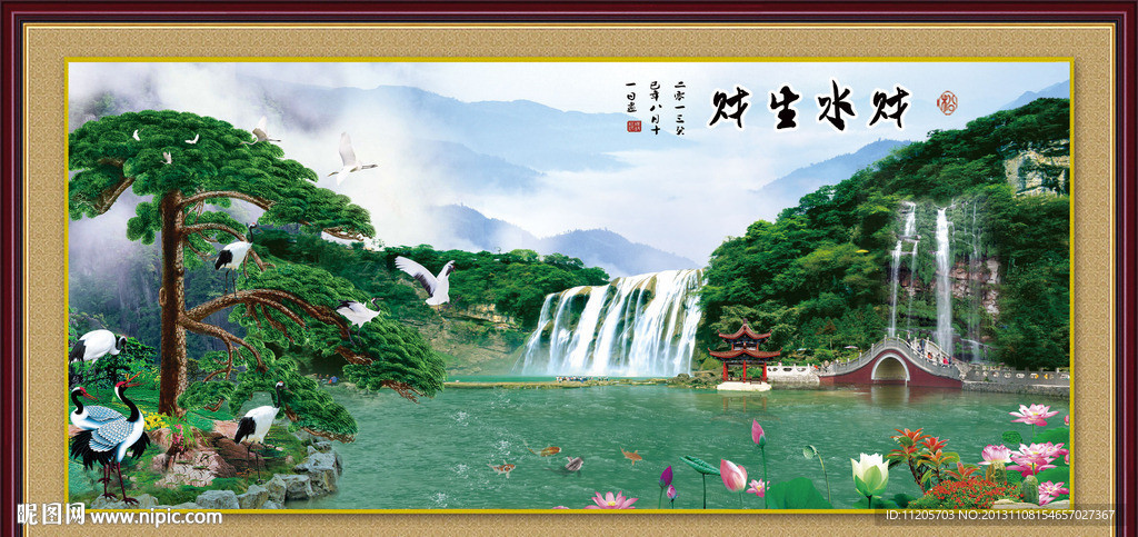 山水画 迎客松