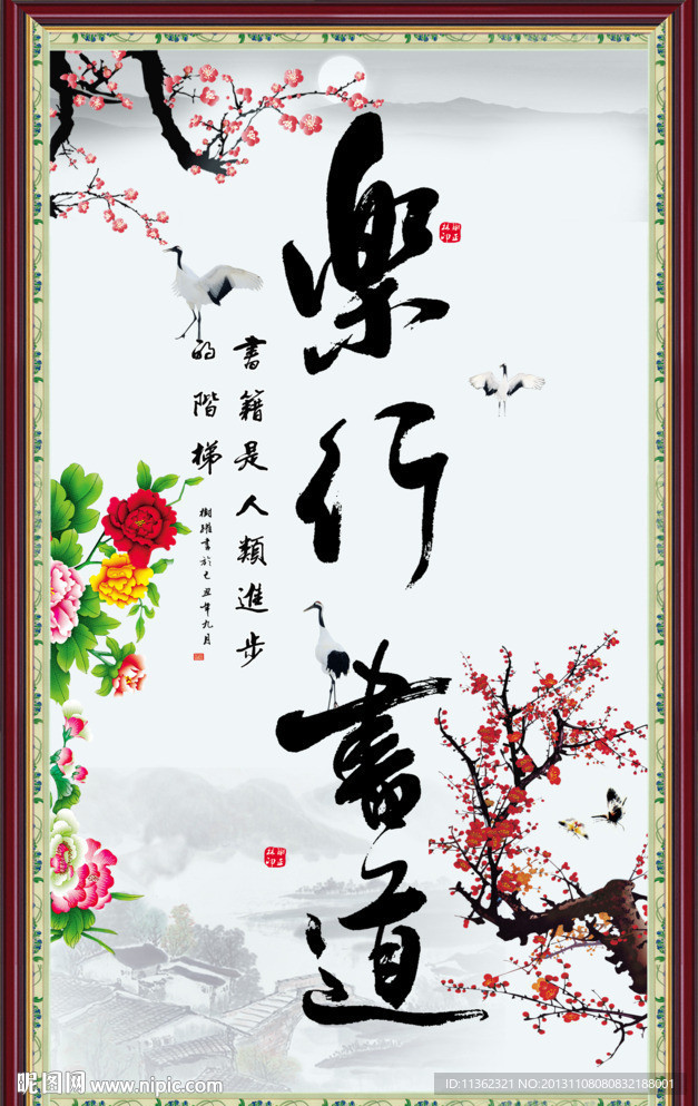 字画