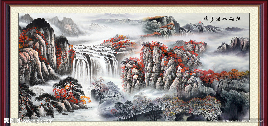 山水