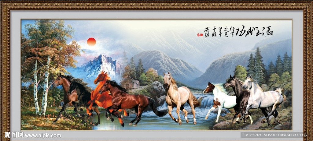 八骏图 古画