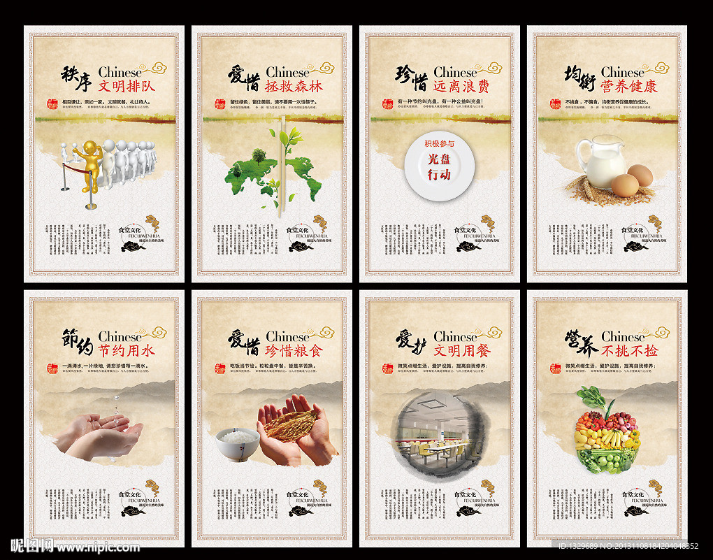 食堂文化