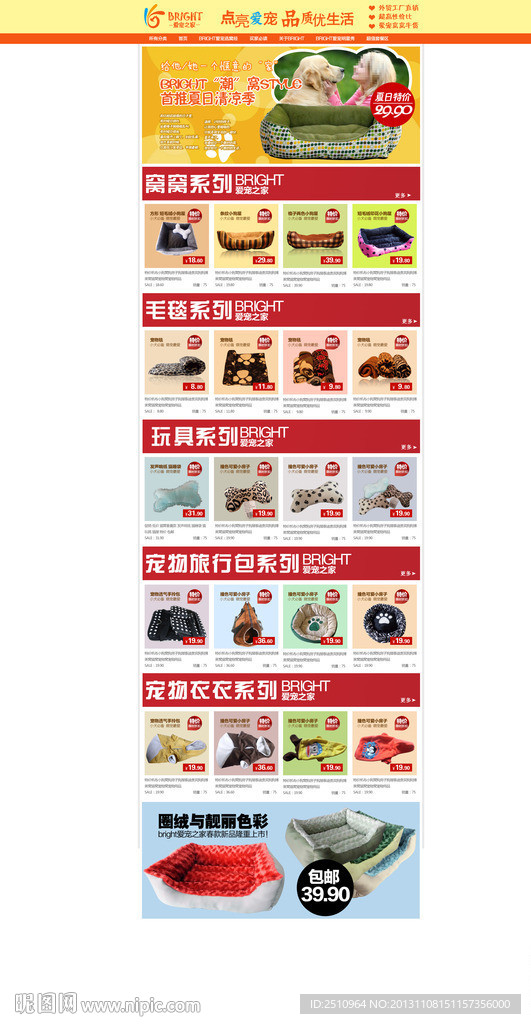 淘宝首页 无网页代码