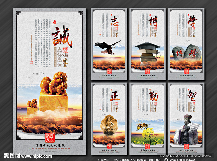 学校文化