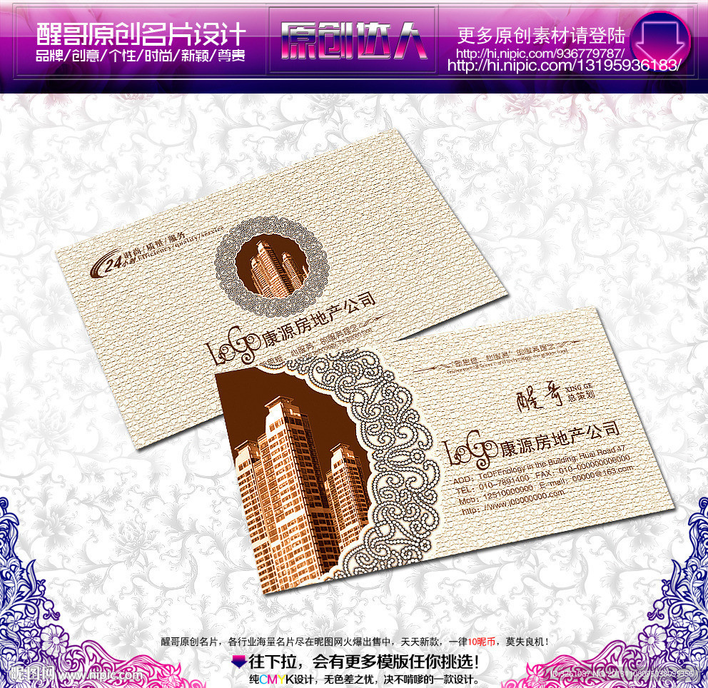 房地产名片