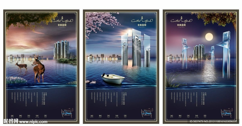 江景高端楼盘广告