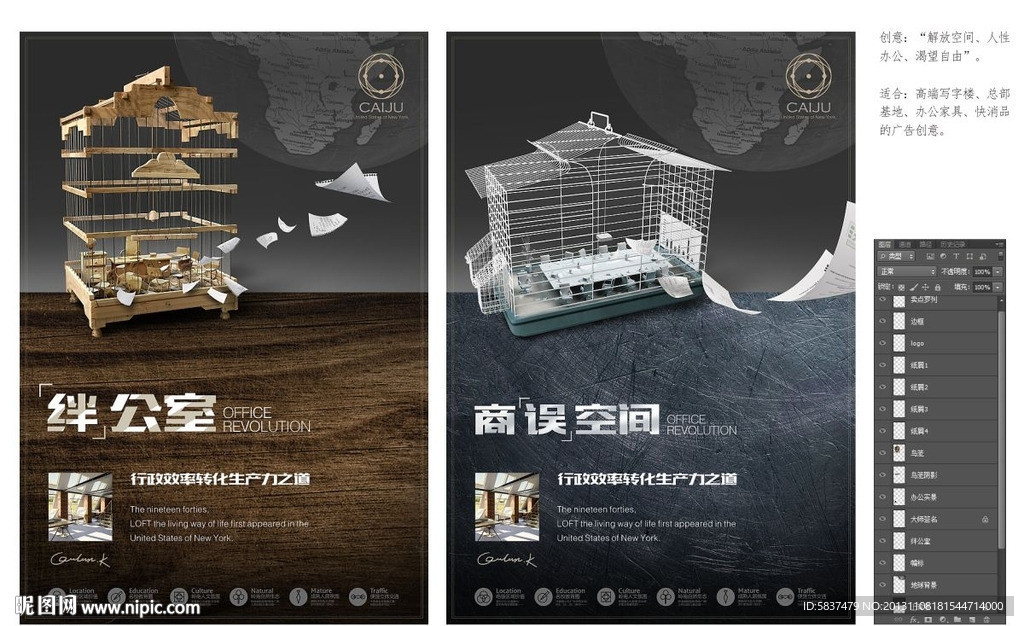商务空间广告
