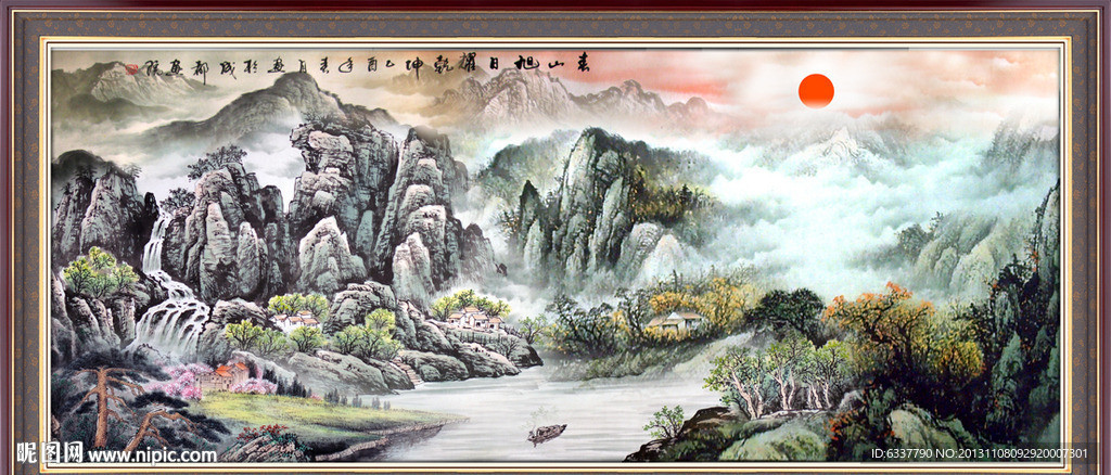 山水
