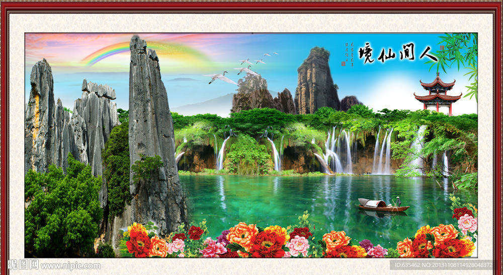 山水风景