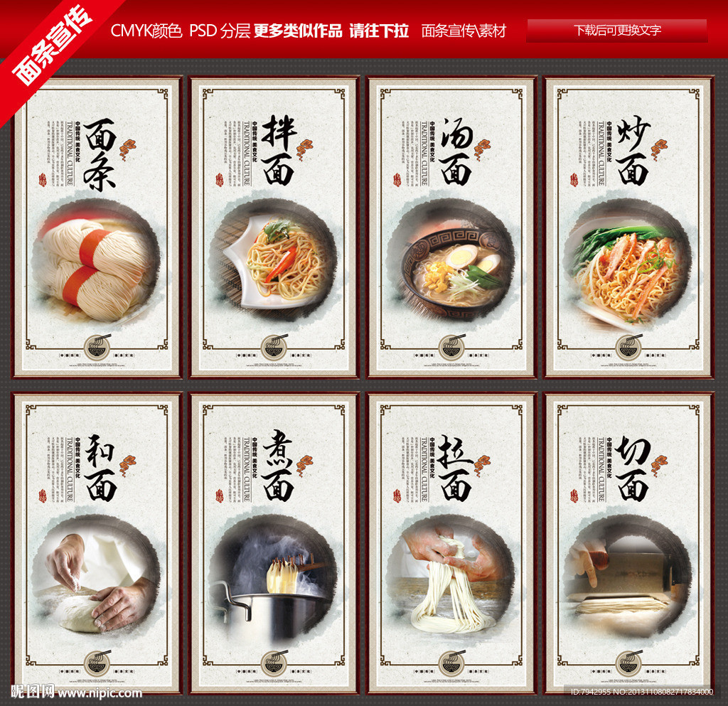 面条