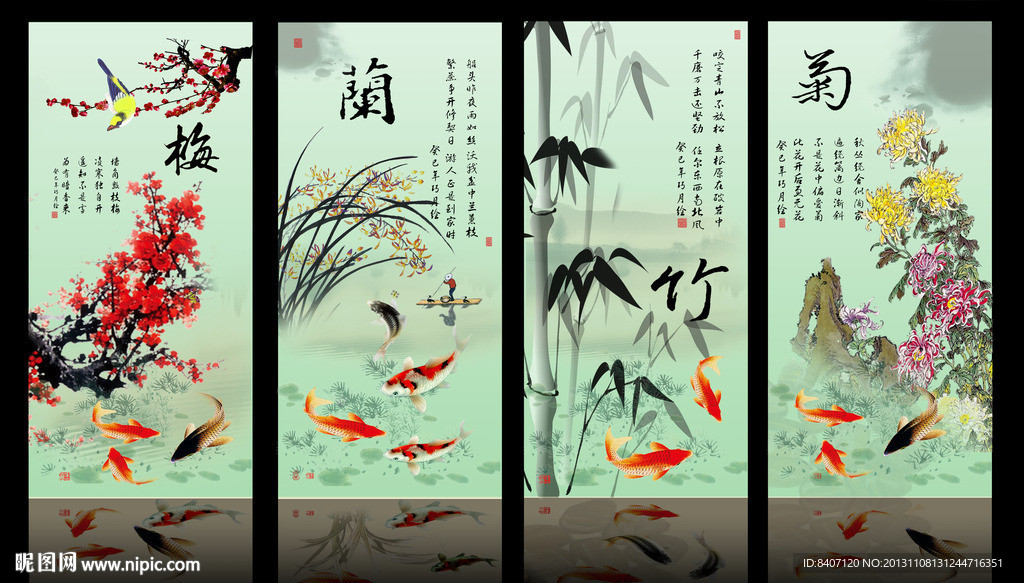 梅兰竹菊