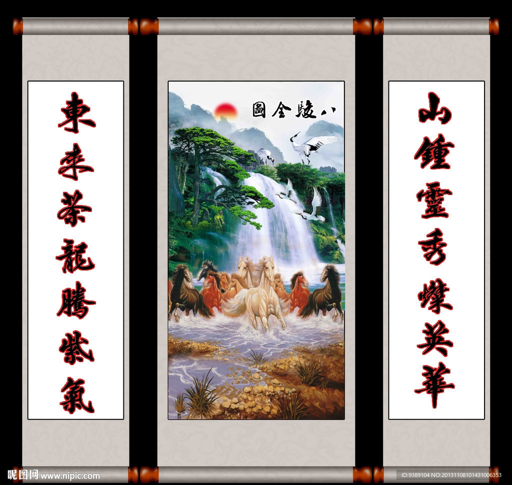 马到成功