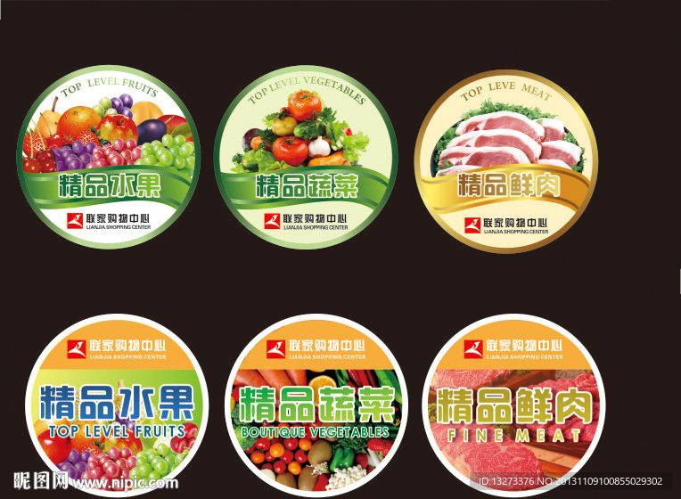 精品蔬菜水果猪肉贴纸