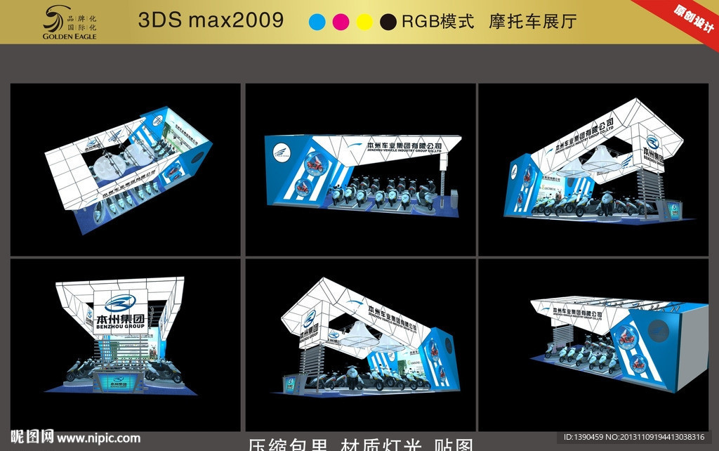 本州车展展厅模型