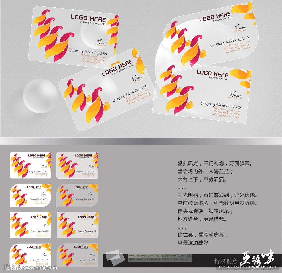 庆典名片