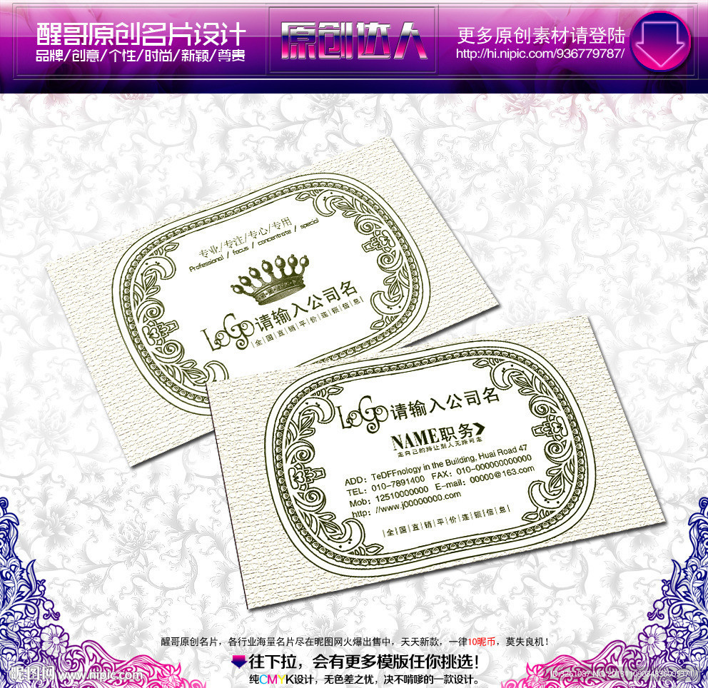 简约 名片 简约名片