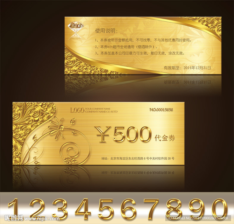 代金券