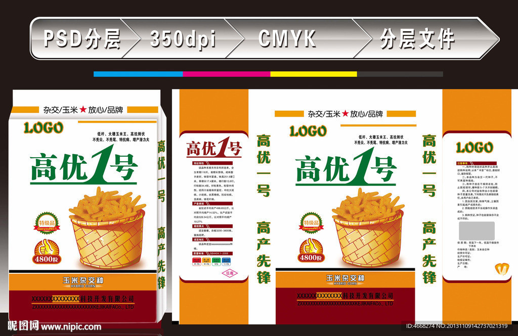 高优一号