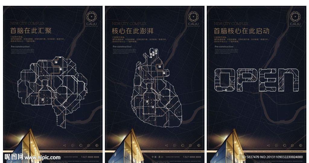 高端商务写字楼广告