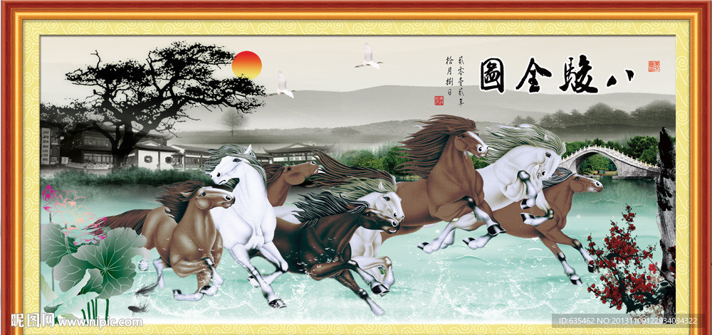 八骏图