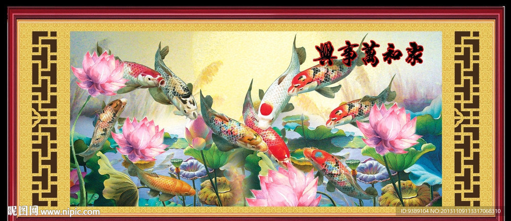 九鱼图