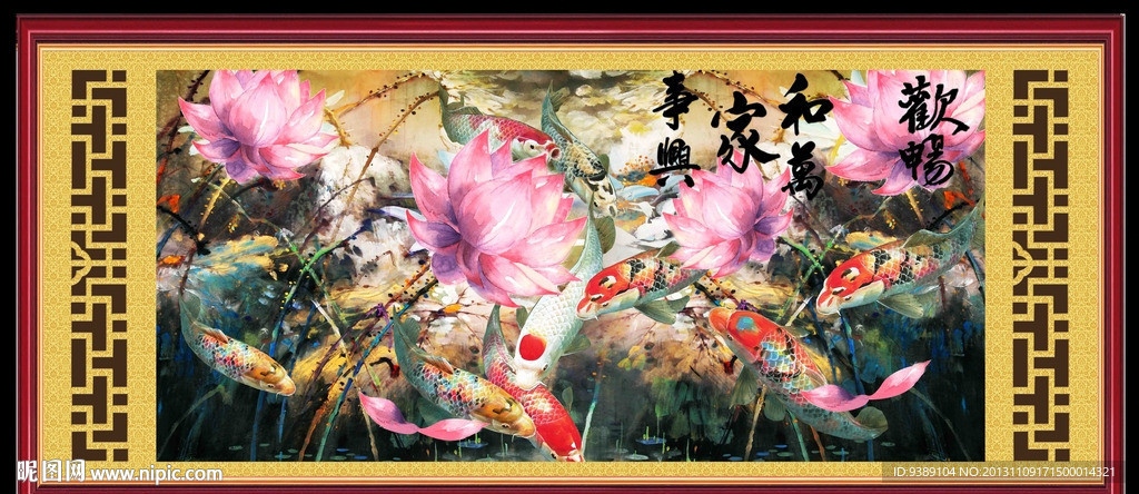 九鱼图