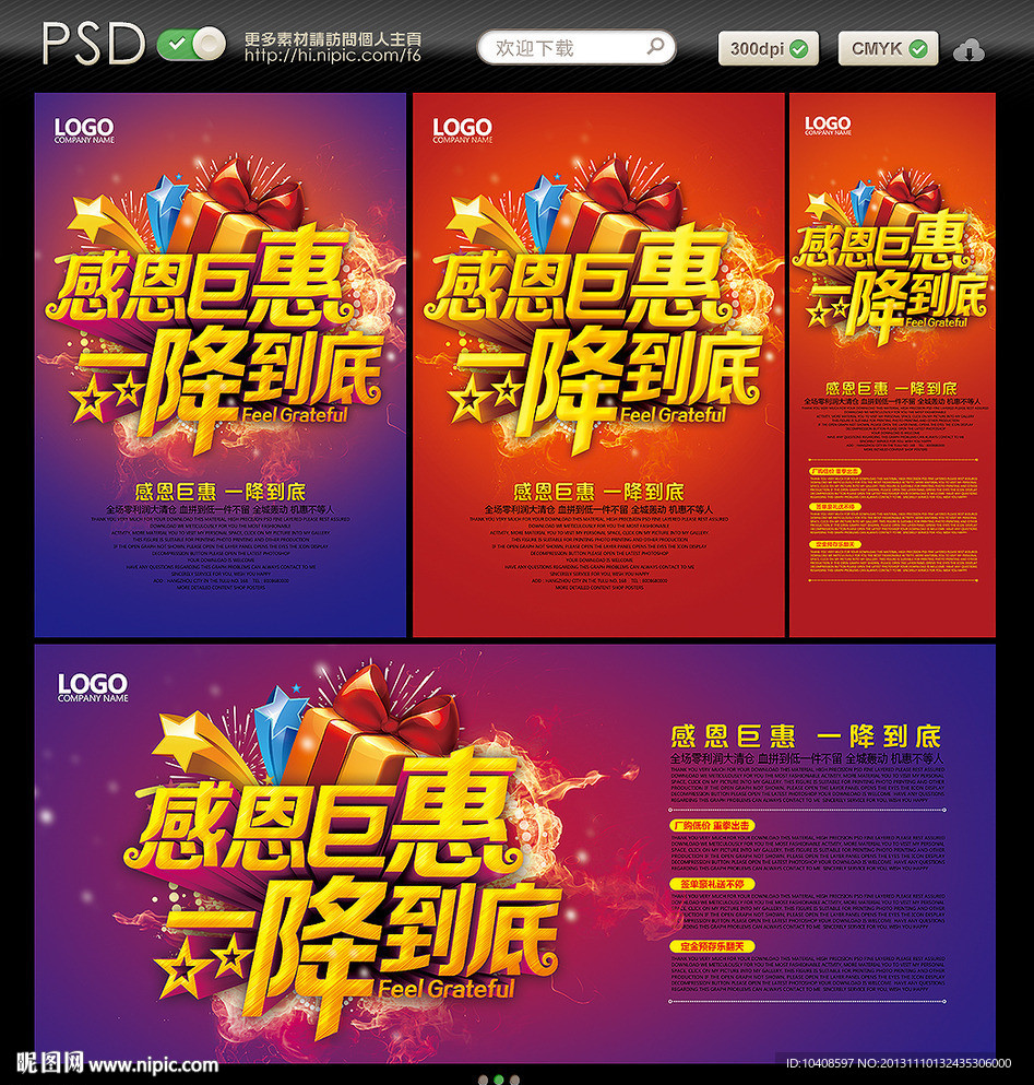 感恩
