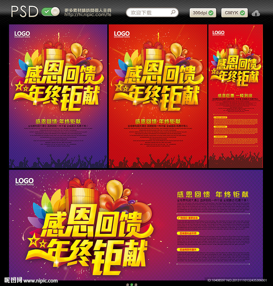 感恩