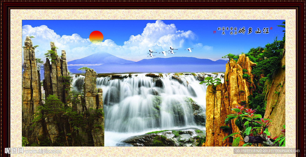 山水风景