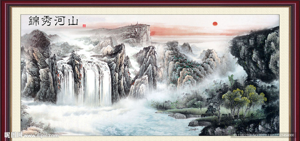 山水