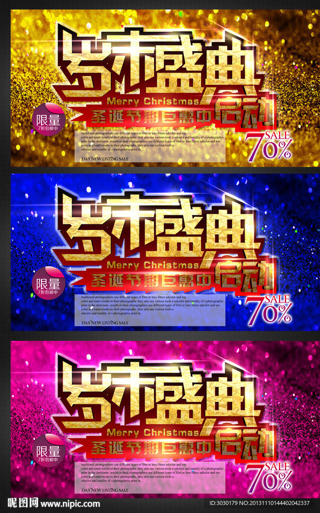 岁末盛典