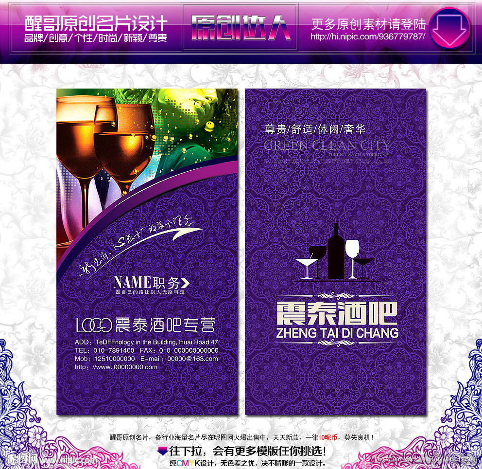 酒吧 名片 酒吧名片