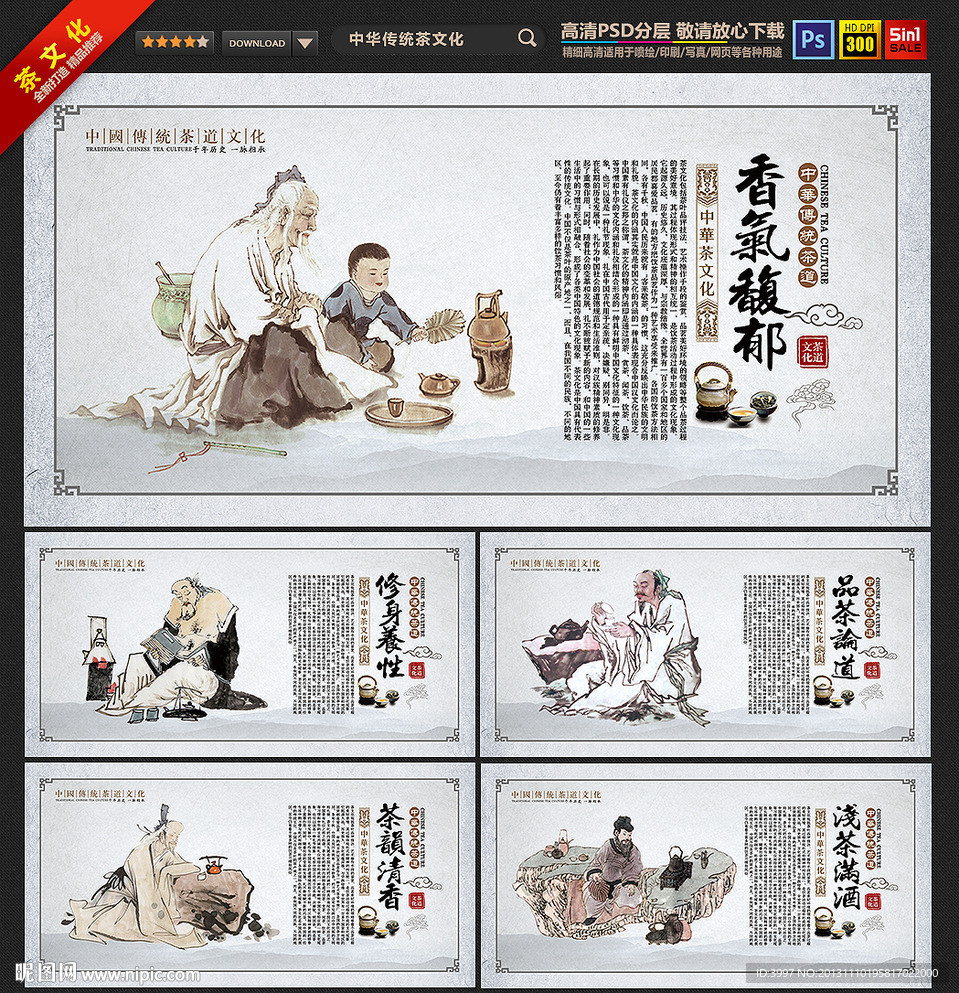茶文化