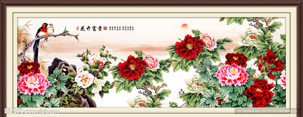 花开富贵