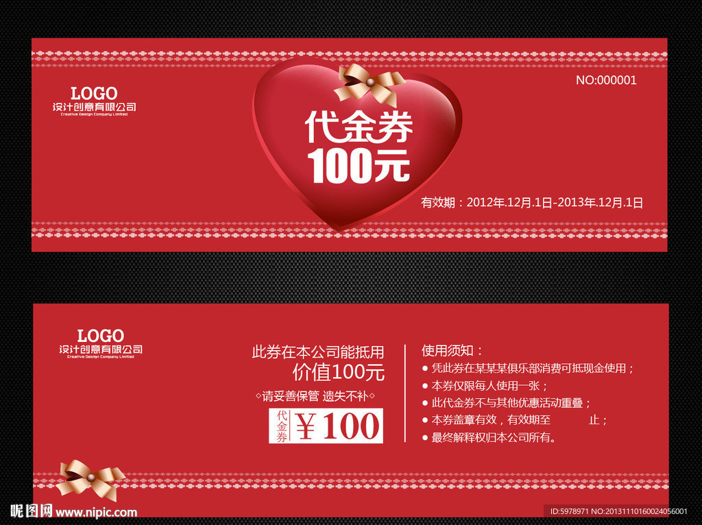 婚庆代金券