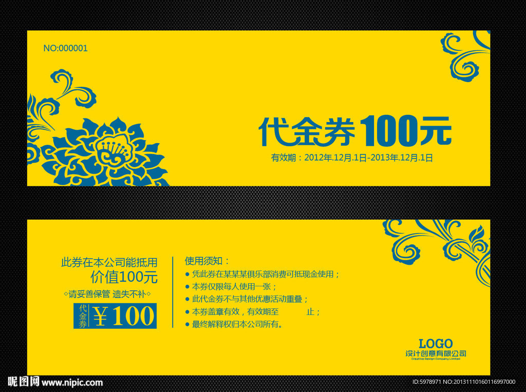 代金券
