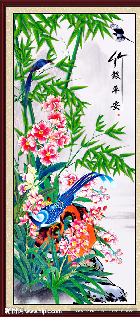 竹报平安