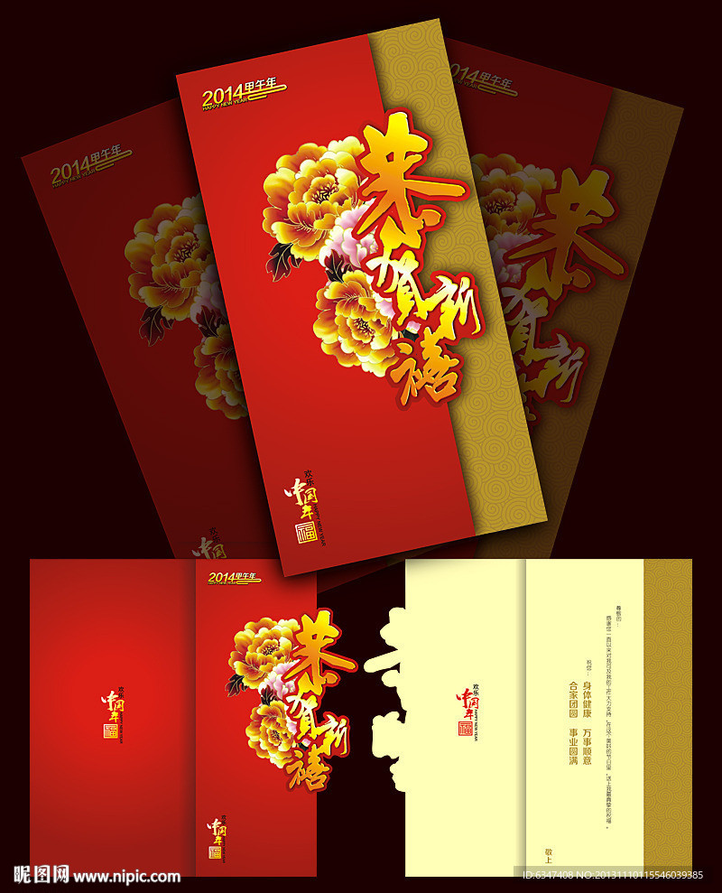 新年贺卡