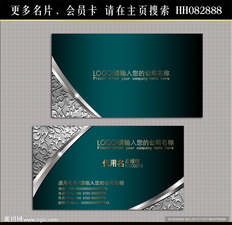 尊贵名片
