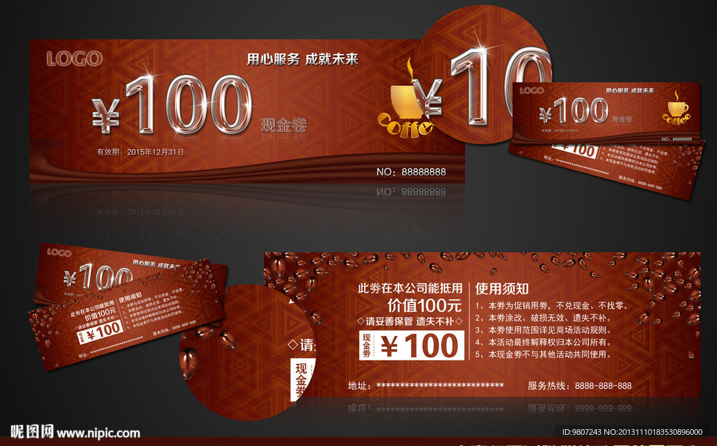 咖啡现金劵