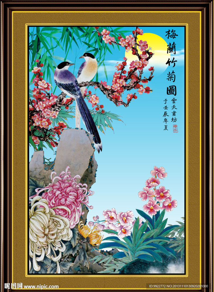 梅兰竹菊