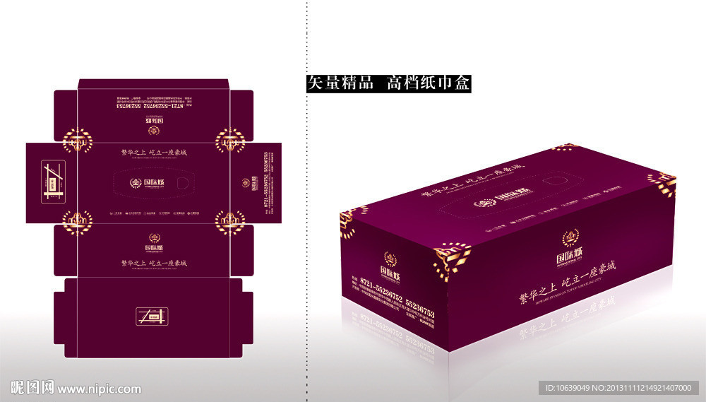 高档纸巾盒