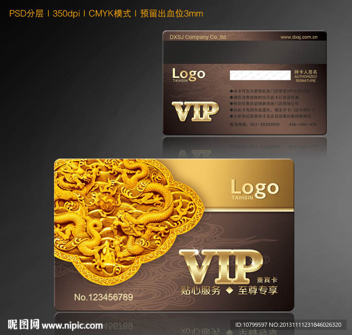 VIP金卡