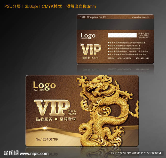 VIP金卡