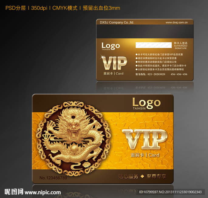VIP金卡
